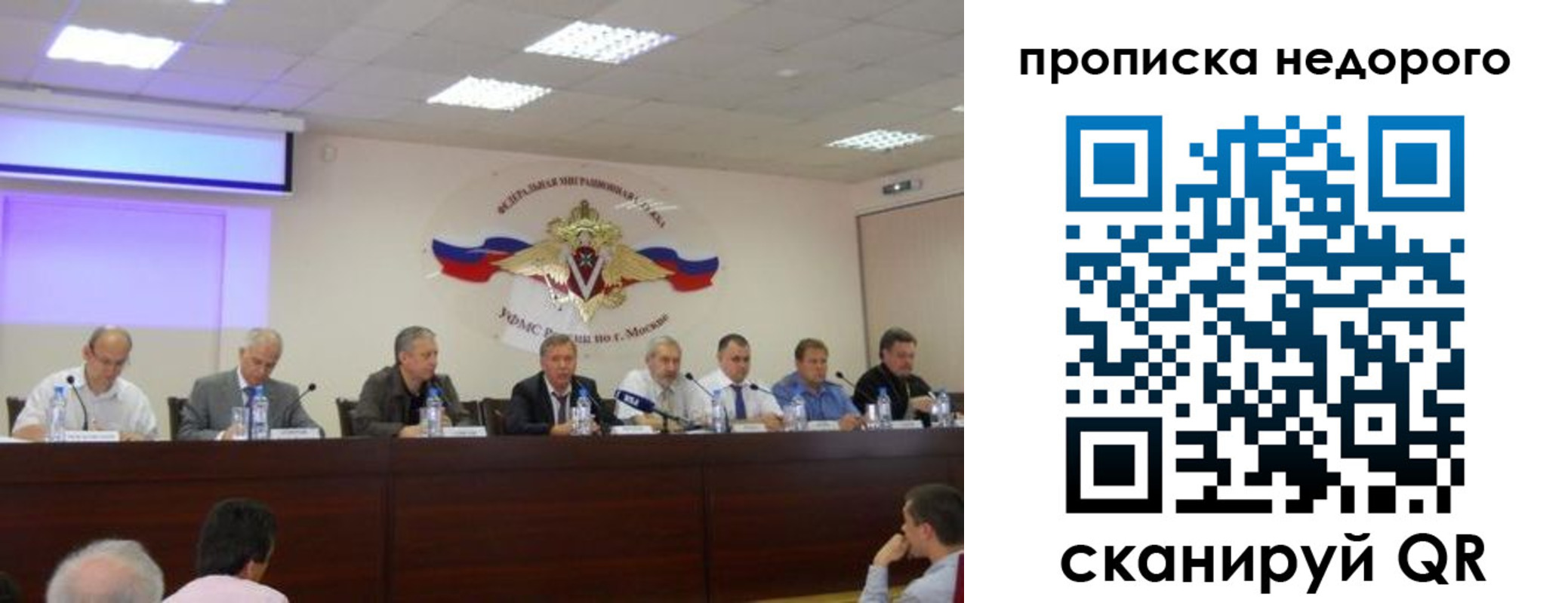 прописка ребенка в Коле